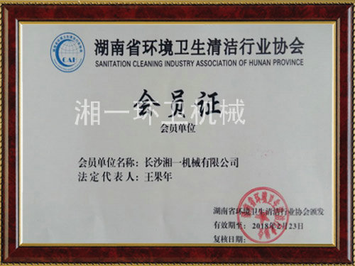 會(huì)員證 會(huì)員證